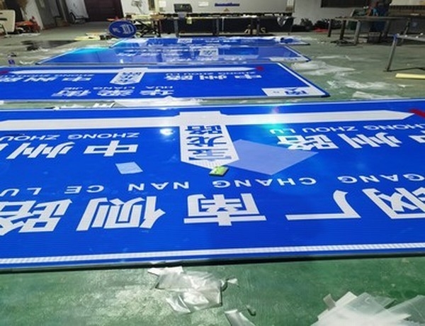 海北海北河南道路标牌厂家