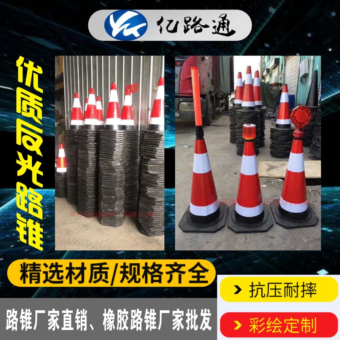 海北海北路锥厂家直销
