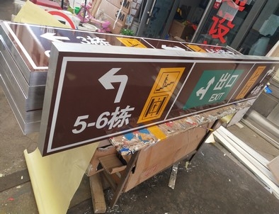 海北海北铝板灯箱